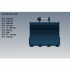 본버켓  / 3~3.5톤급 미니장비