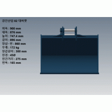 대버켓 900