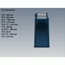 협폭버켓평삽형 600